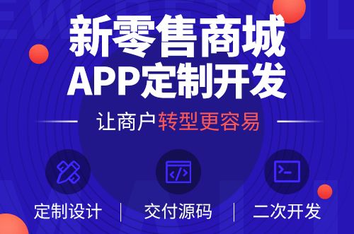 运天驰生物科技与三心网达成商城APP定制开发合作协议