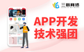 三心网与海南云力电竞赛事APP项目达成深度合作