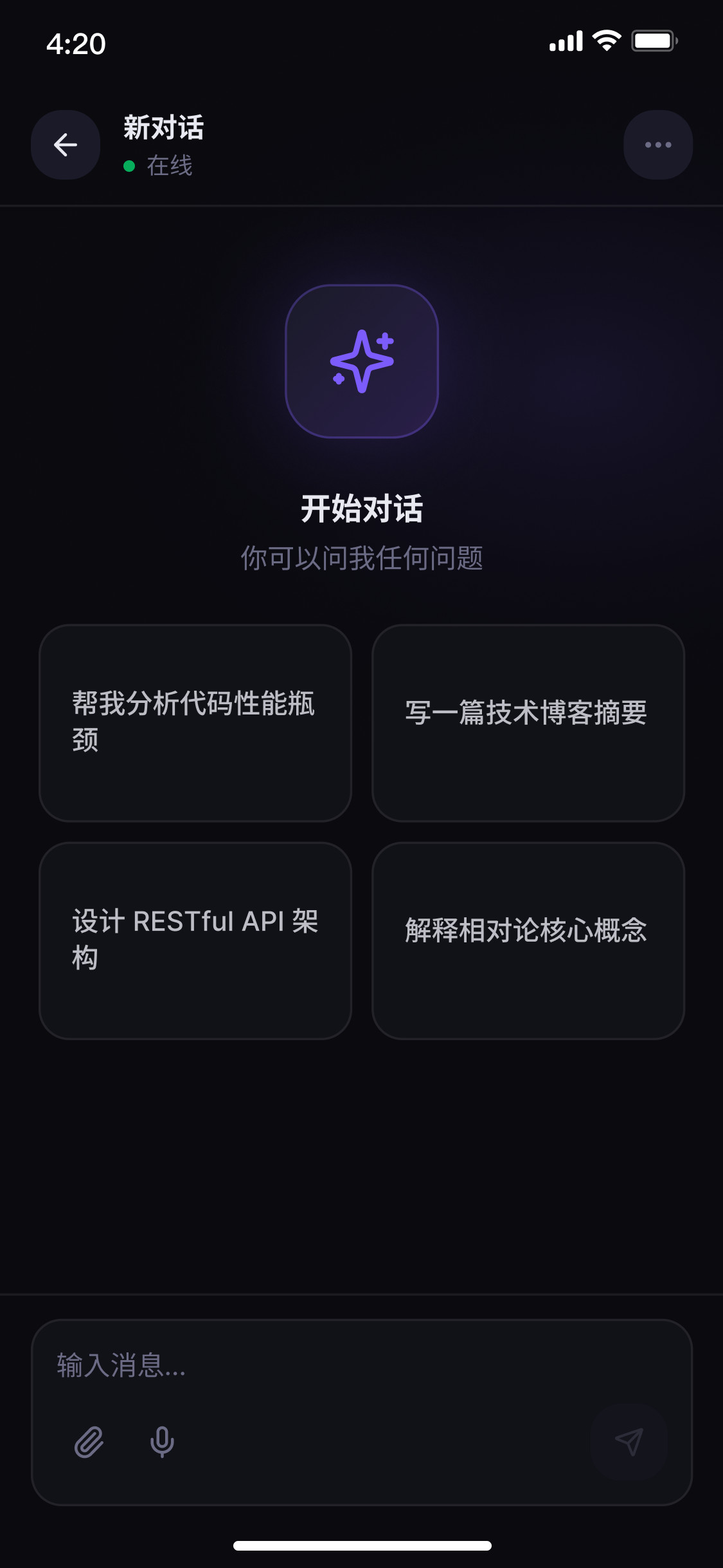 对话.png
