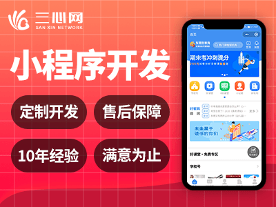 APP小程序开发公司