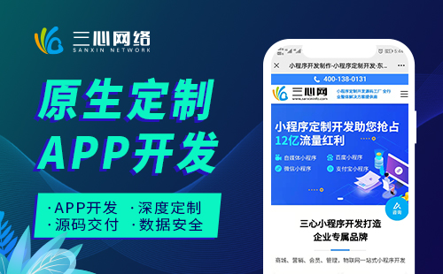 社区团购APP开发公司